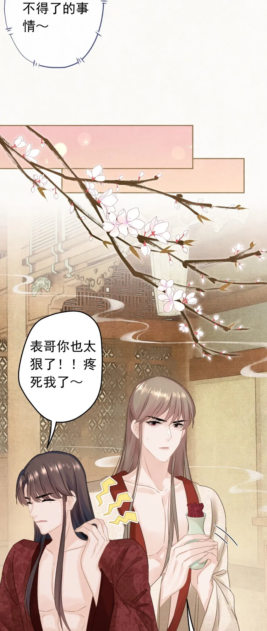 021 甜爆了！ 第28页