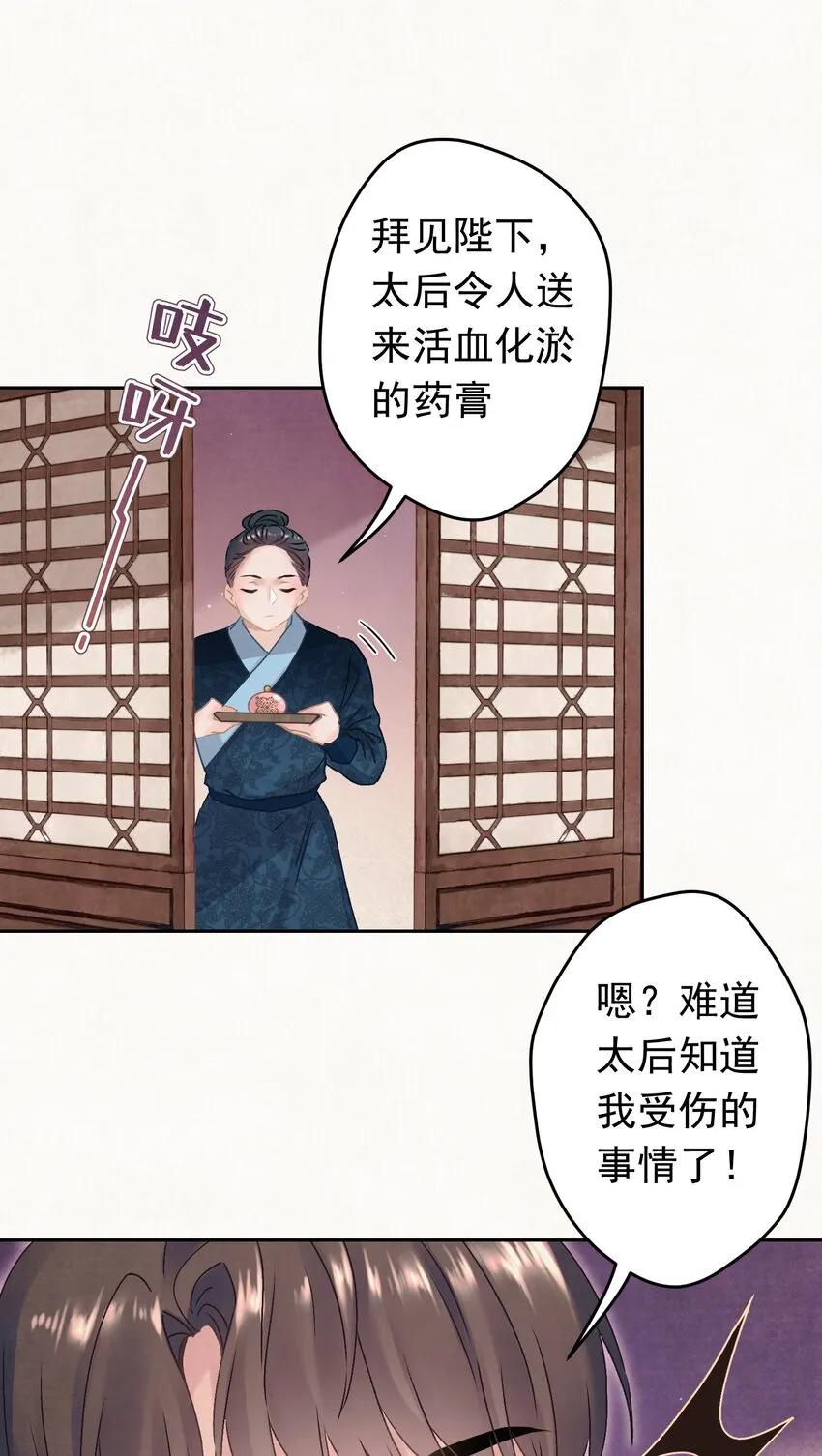 021 甜爆了！ 第30页