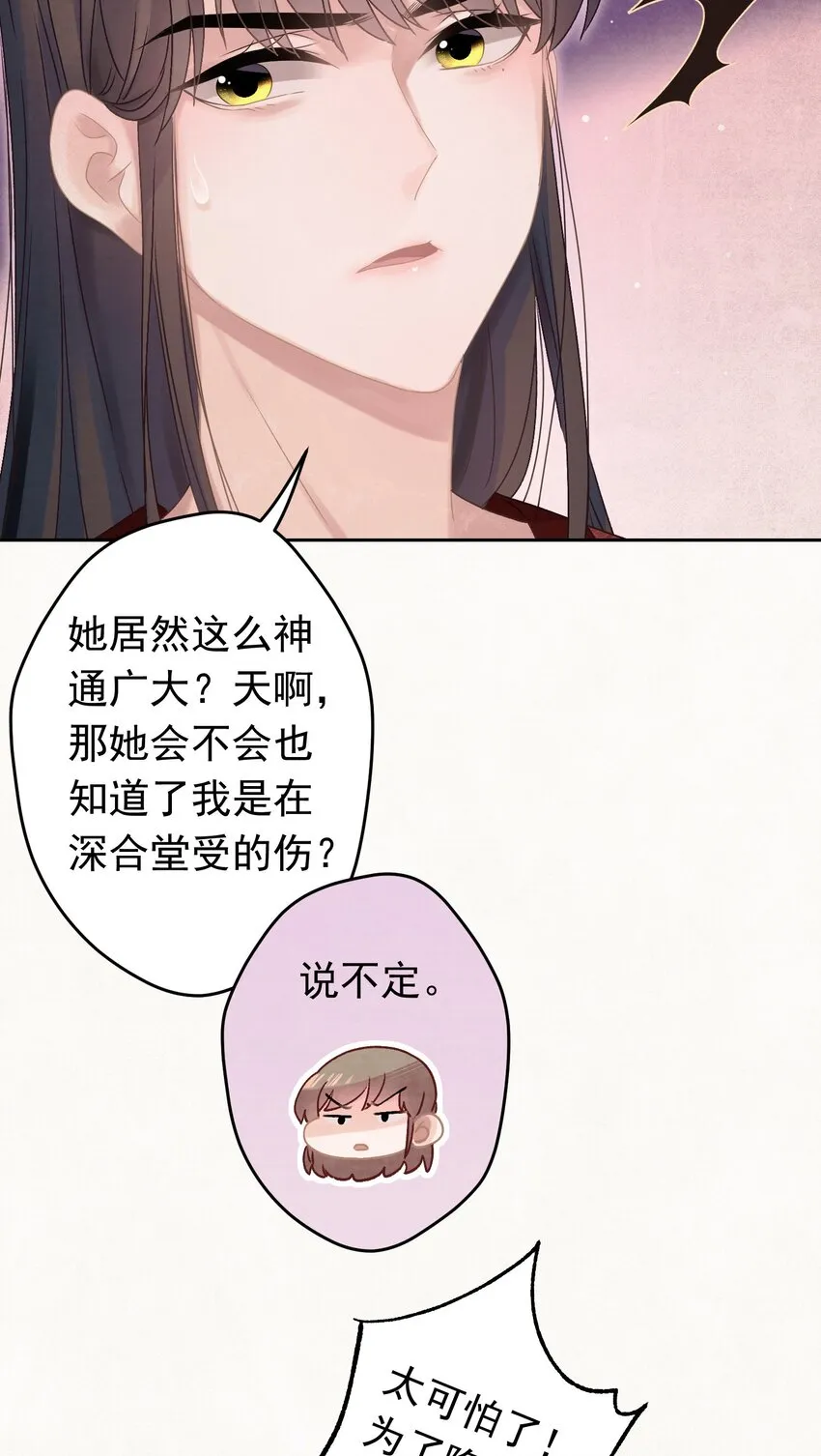 021 甜爆了！ 第31页