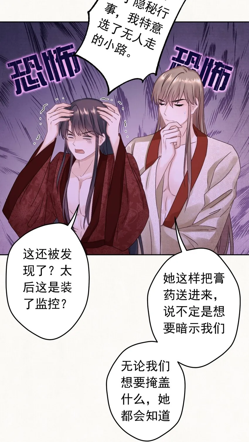 021 甜爆了！ 第32页