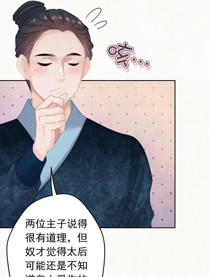 021 甜爆了！ 第33页