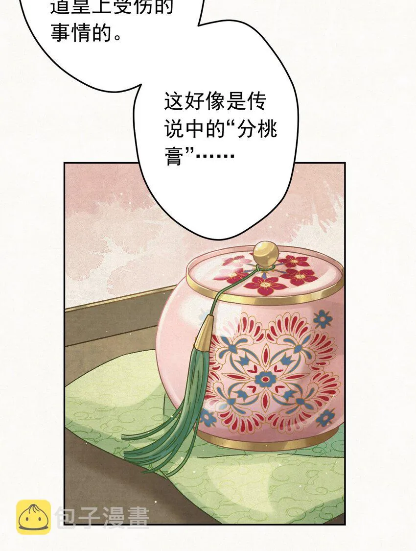 021 甜爆了！ 第34页