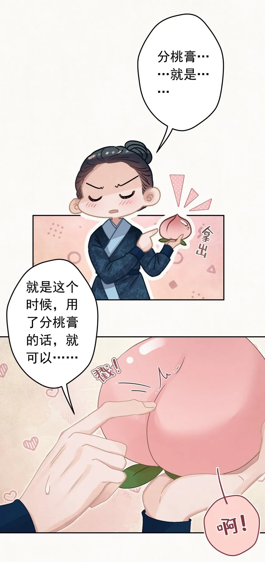 021 甜爆了！ 第36页