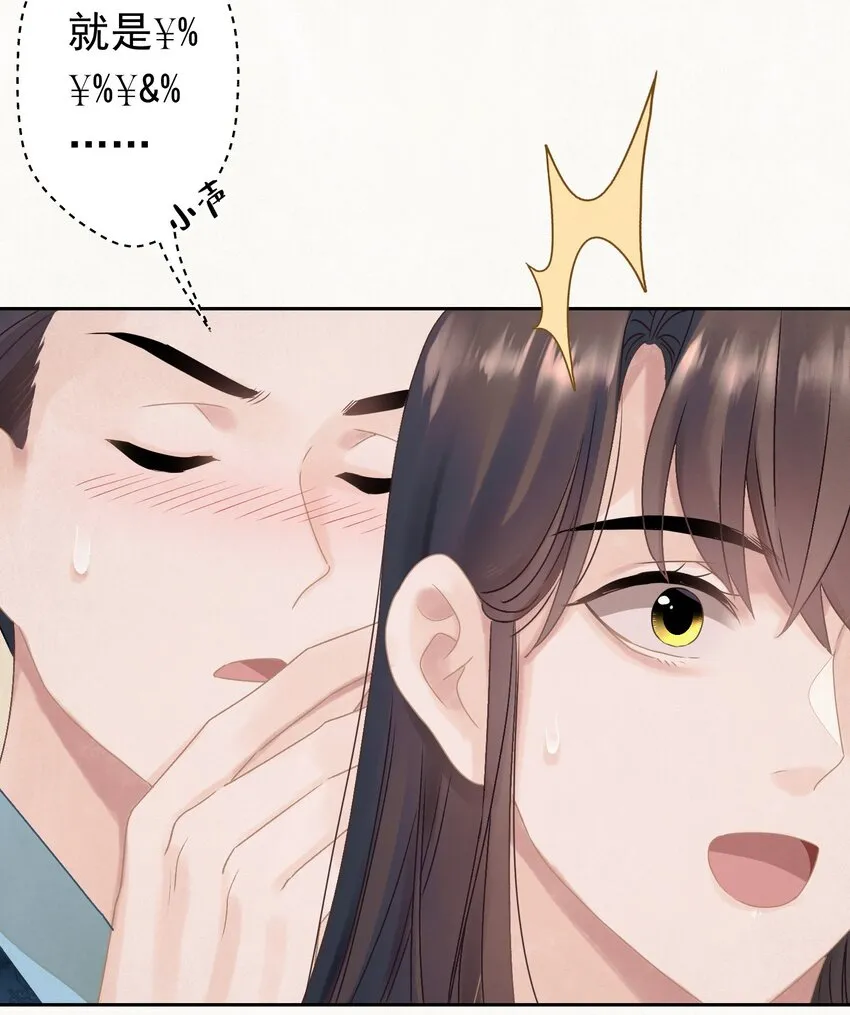 021 甜爆了！ 第38页