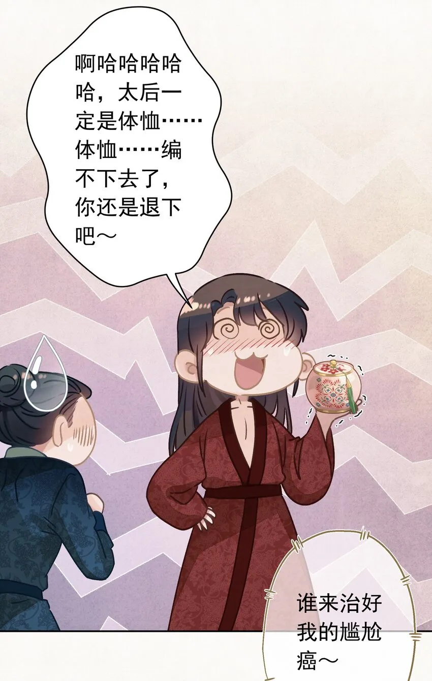 021 甜爆了！ 第39页