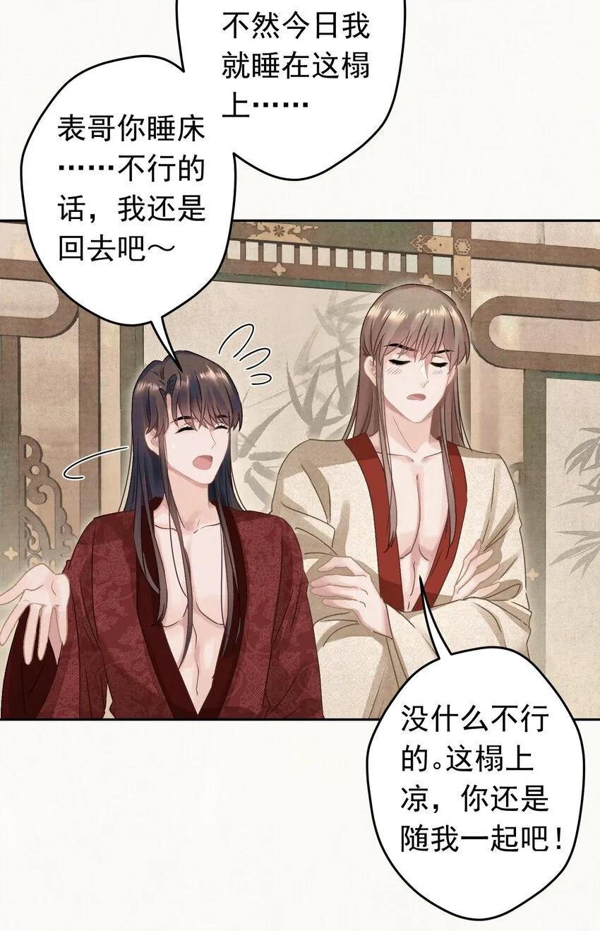 021 甜爆了！ 第41页