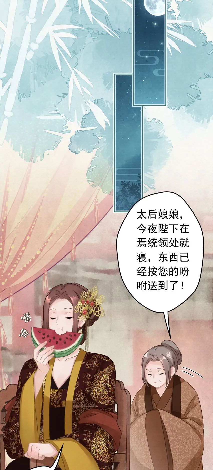 021 甜爆了！ 第44页