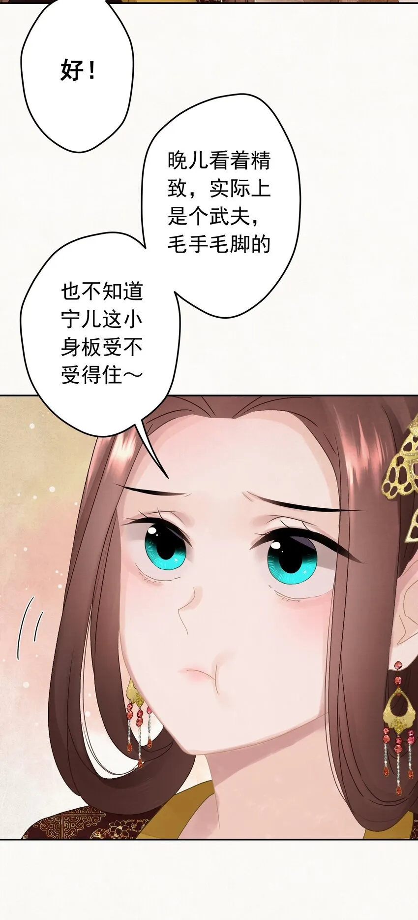 021 甜爆了！ 第45页