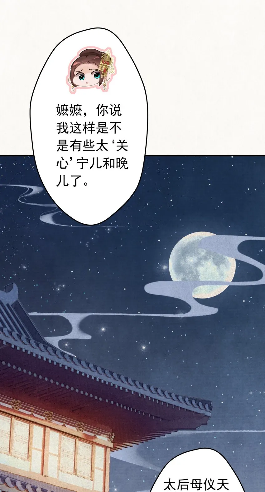 021 甜爆了！ 第48页