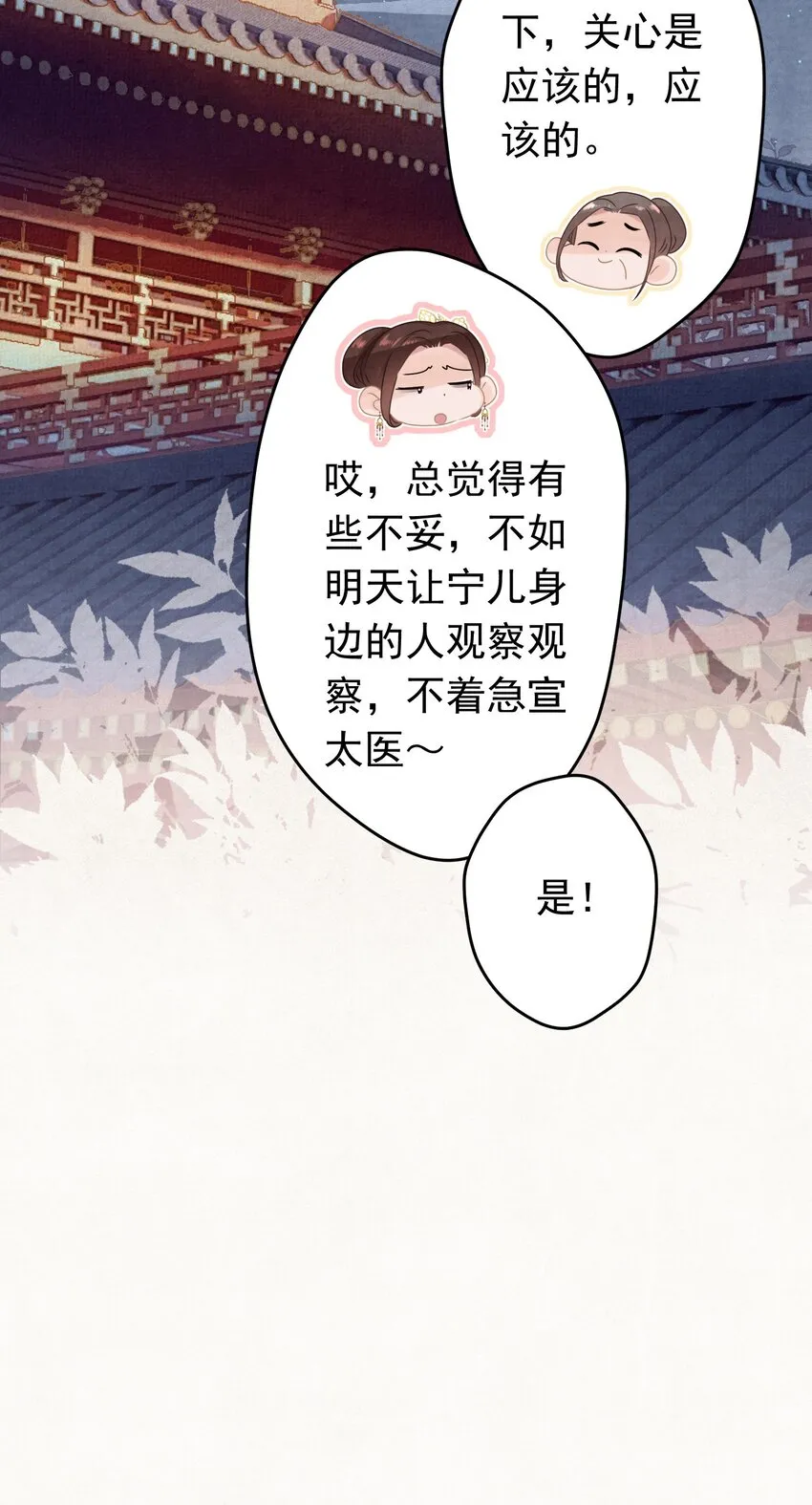 021 甜爆了！ 第49页