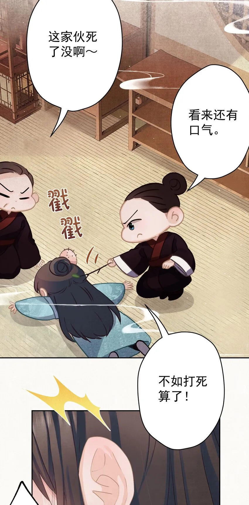 020 坏了，出大事了 第3页