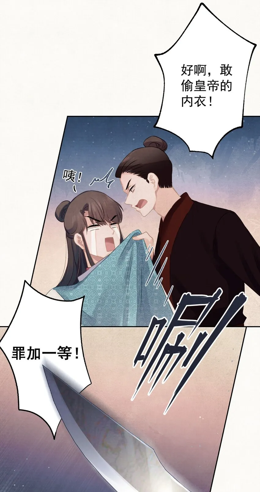 020 坏了，出大事了 第8页