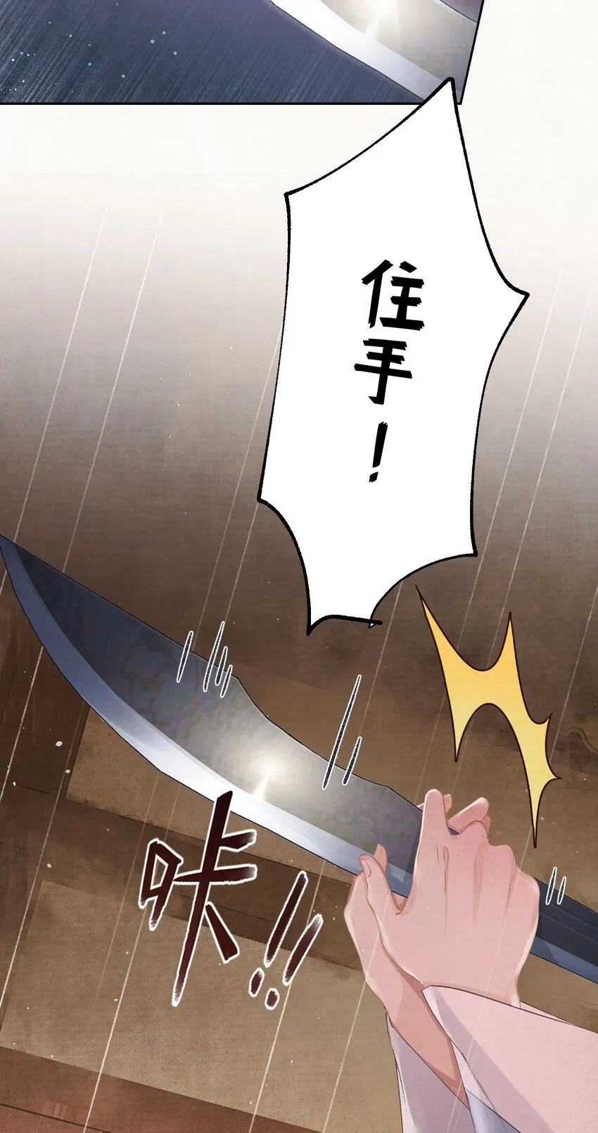 020 坏了，出大事了 第9页
