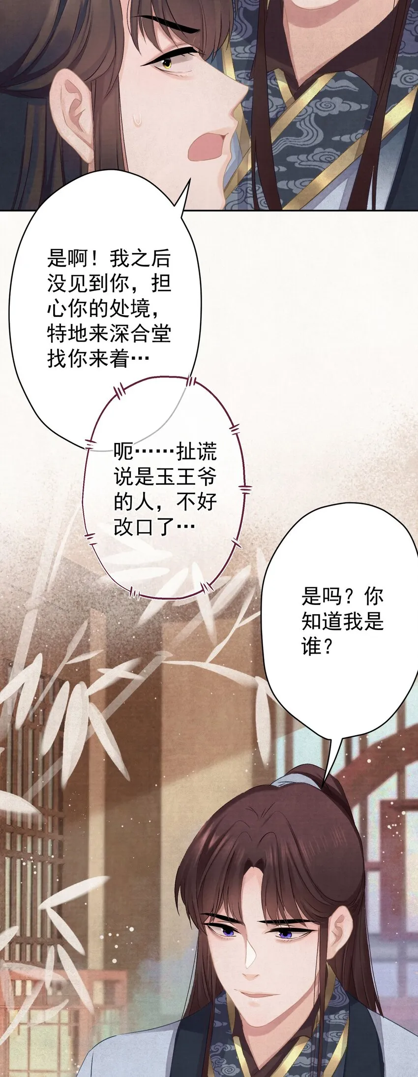 020 坏了，出大事了 第13页