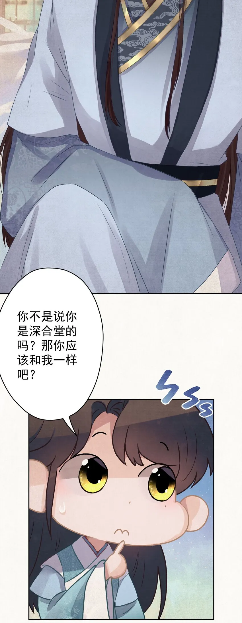 020 坏了，出大事了 第14页