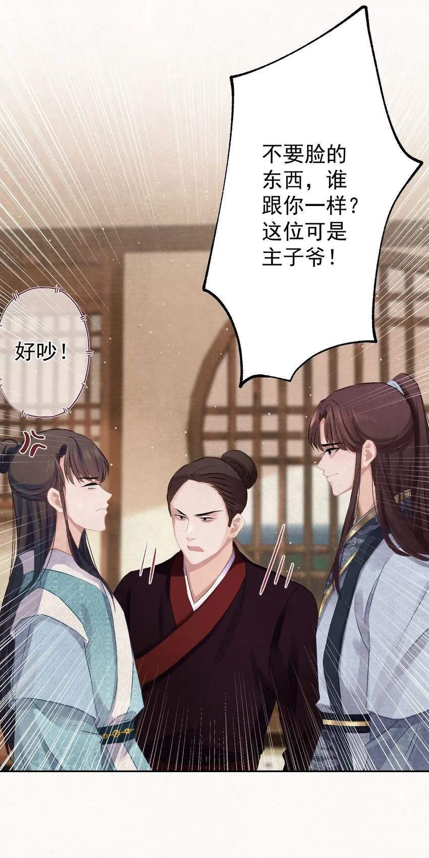 020 坏了，出大事了 第15页