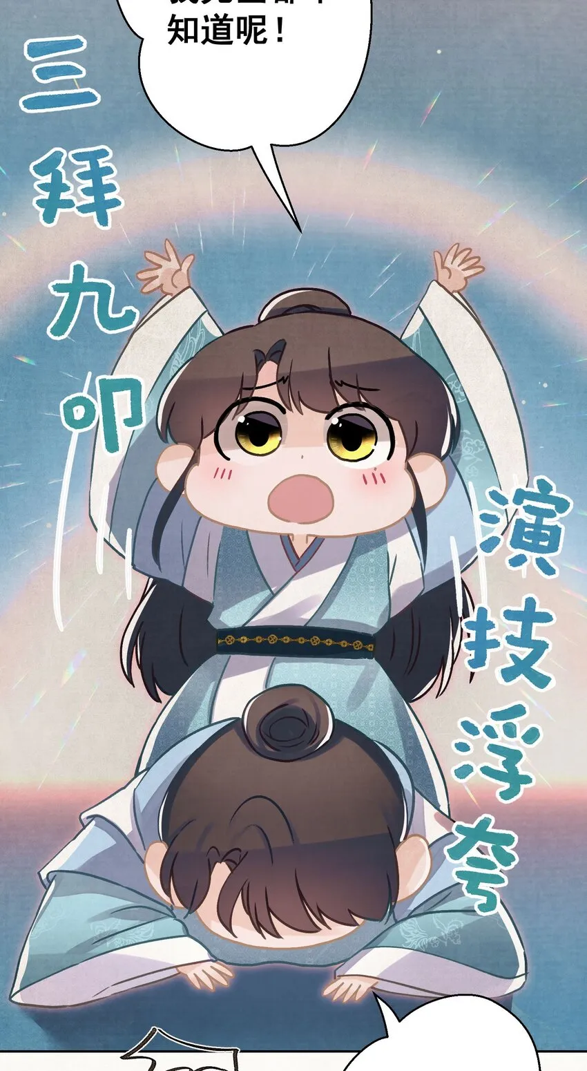 020 坏了，出大事了 第17页