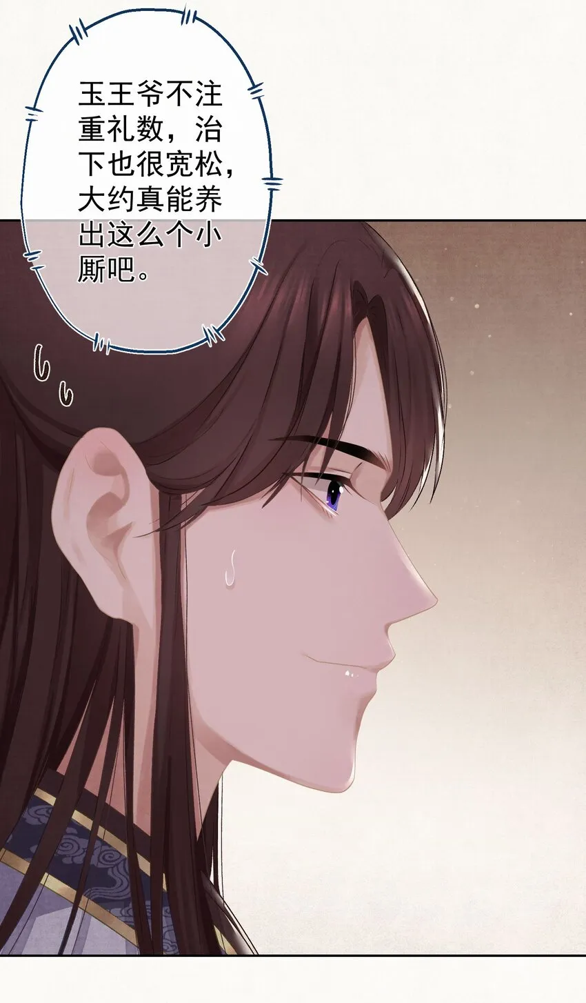 020 坏了，出大事了 第20页