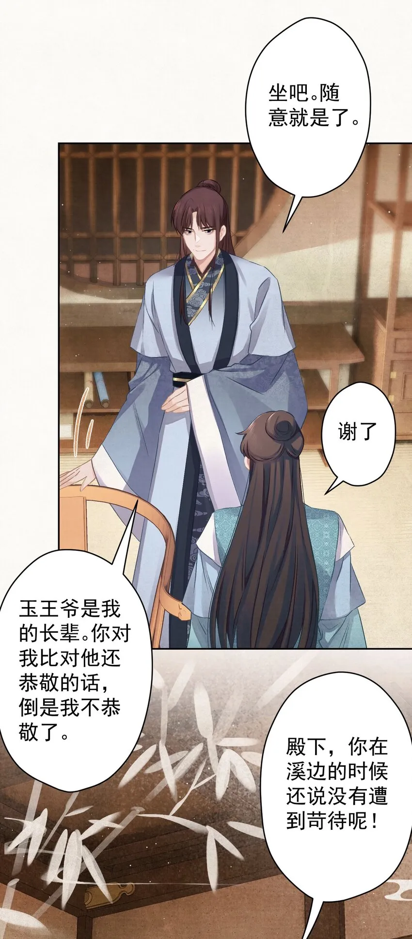 020 坏了，出大事了 第21页