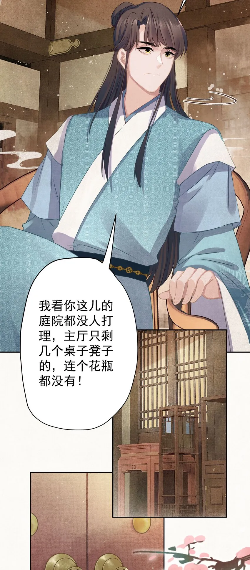 020 坏了，出大事了 第22页