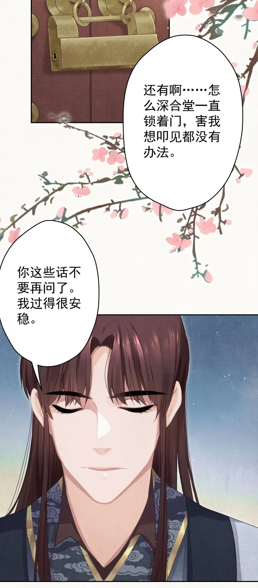 020 坏了，出大事了 第23页