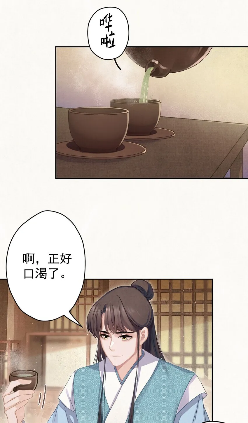 020 坏了，出大事了 第24页