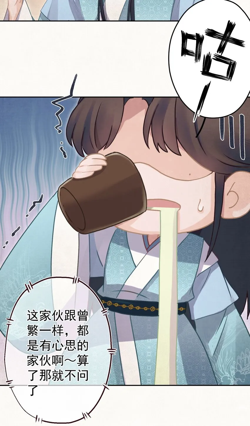 020 坏了，出大事了 第25页