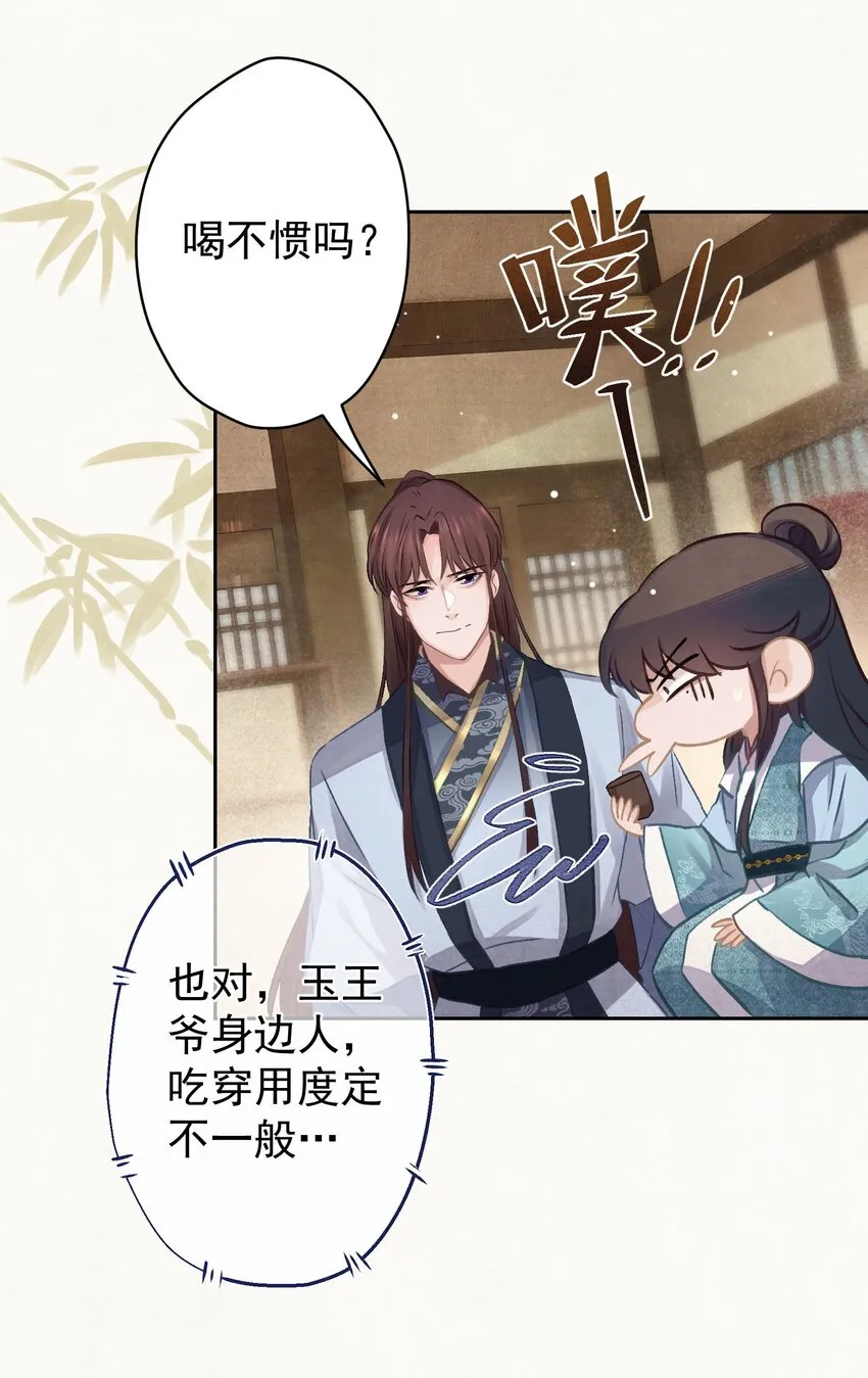 020 坏了，出大事了 第26页