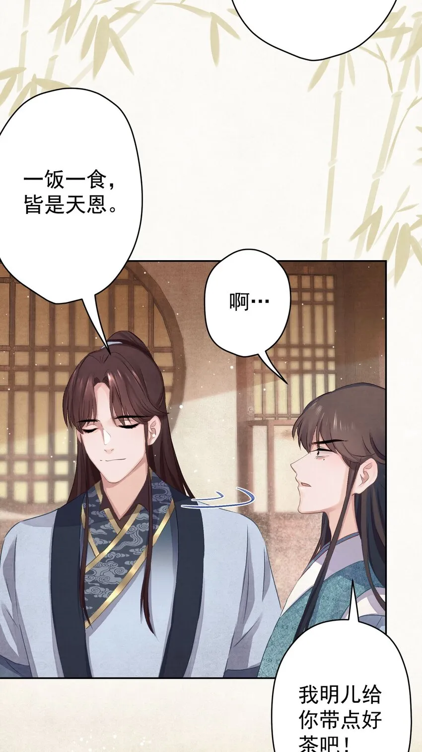 020 坏了，出大事了 第28页