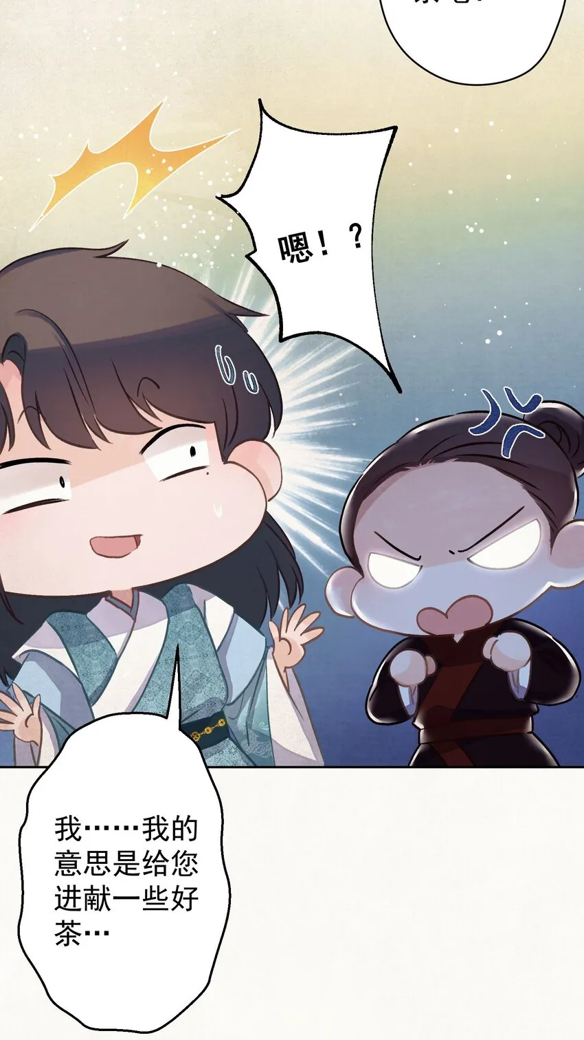 020 坏了，出大事了 第29页
