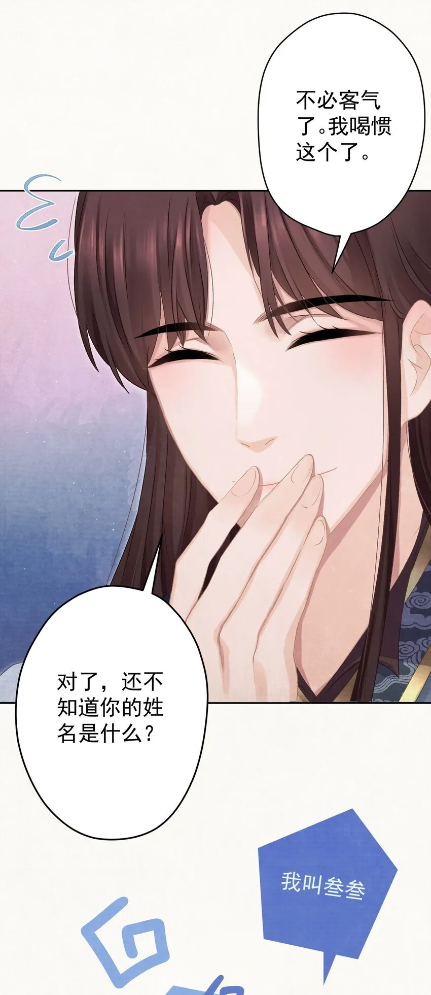 020 坏了，出大事了 第30页