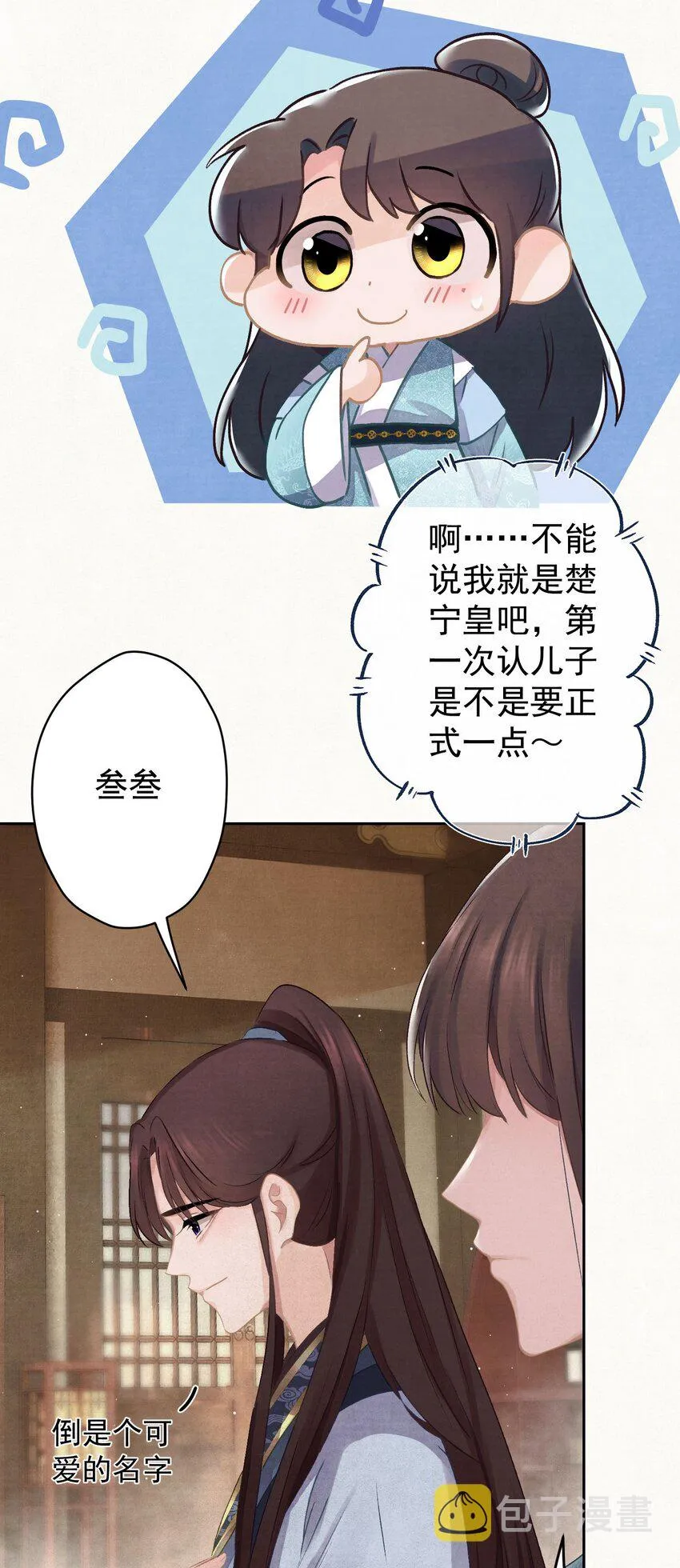 020 坏了，出大事了 第31页