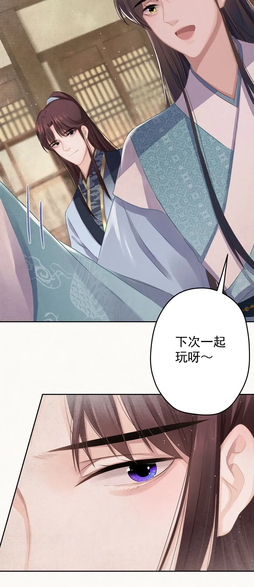 020 坏了，出大事了 第33页