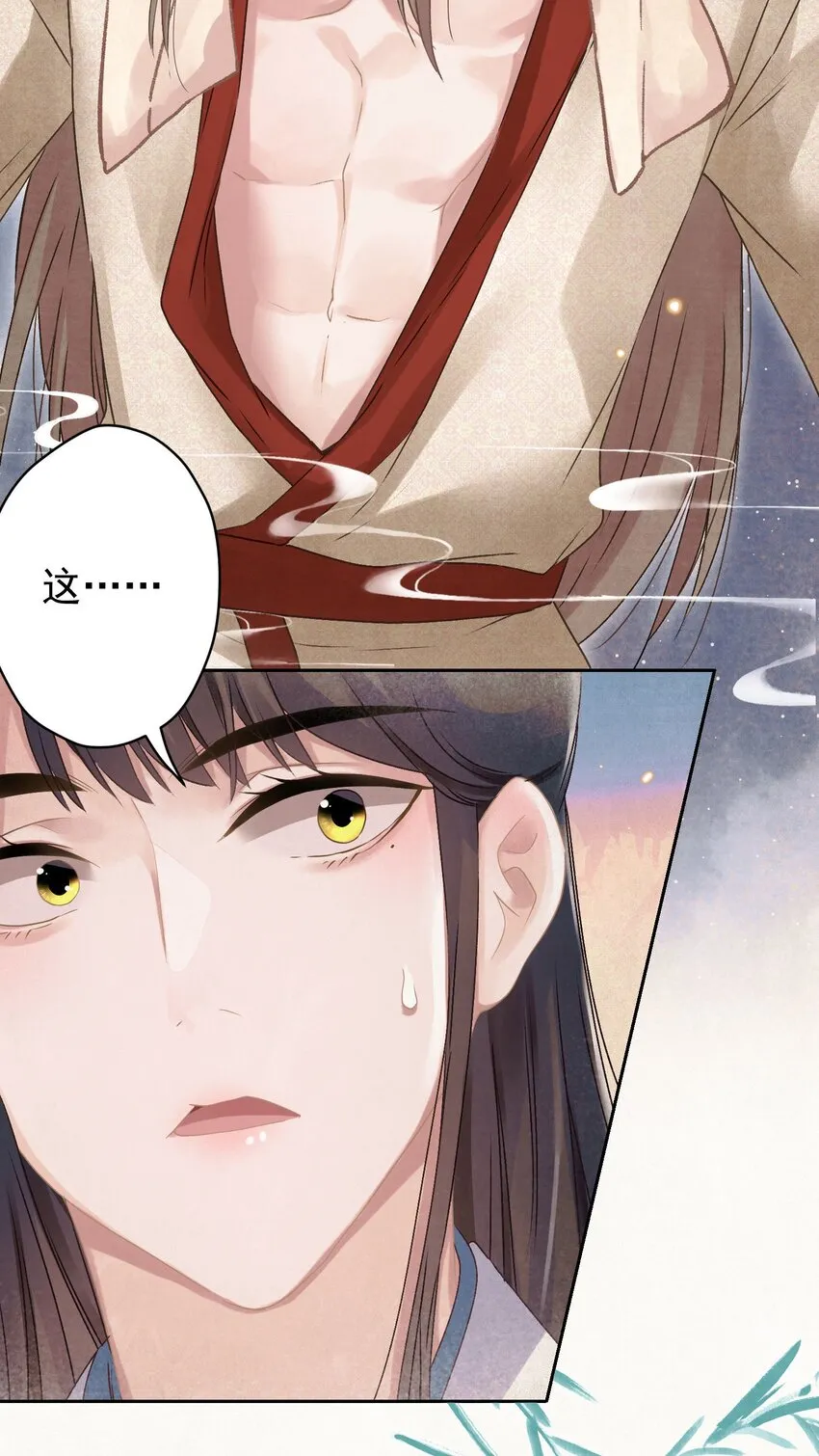 020 坏了，出大事了 第38页