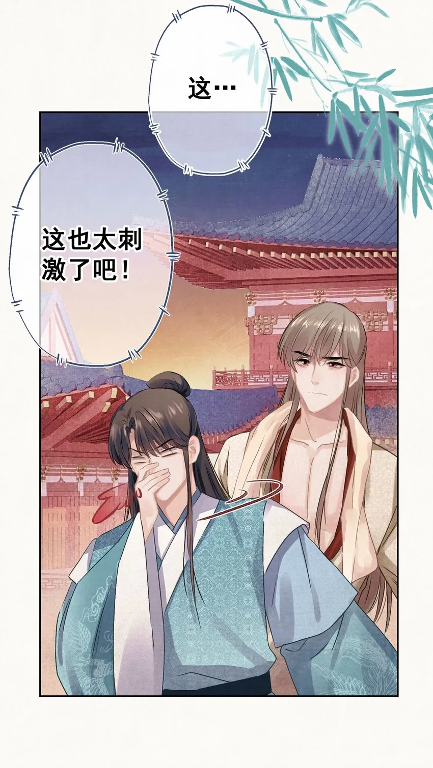 020 坏了，出大事了 第39页