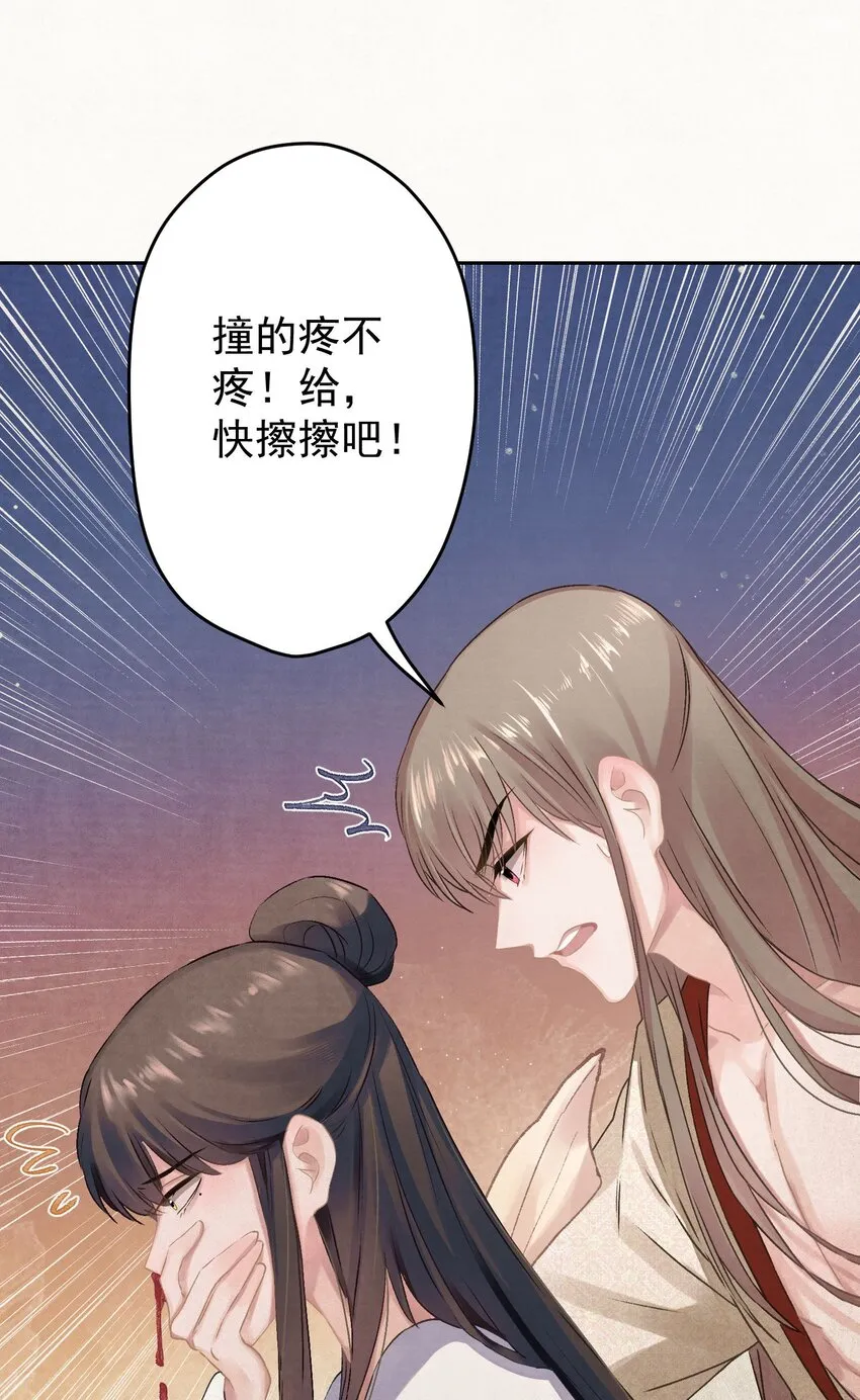 020 坏了，出大事了 第40页