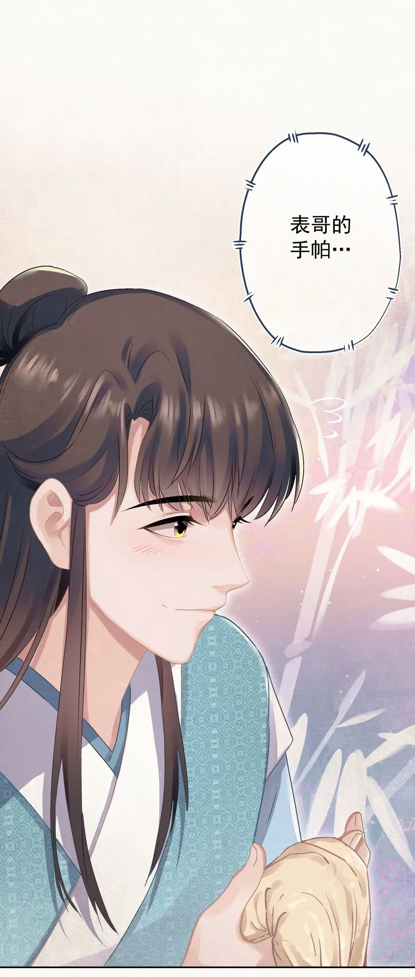 020 坏了，出大事了 第42页