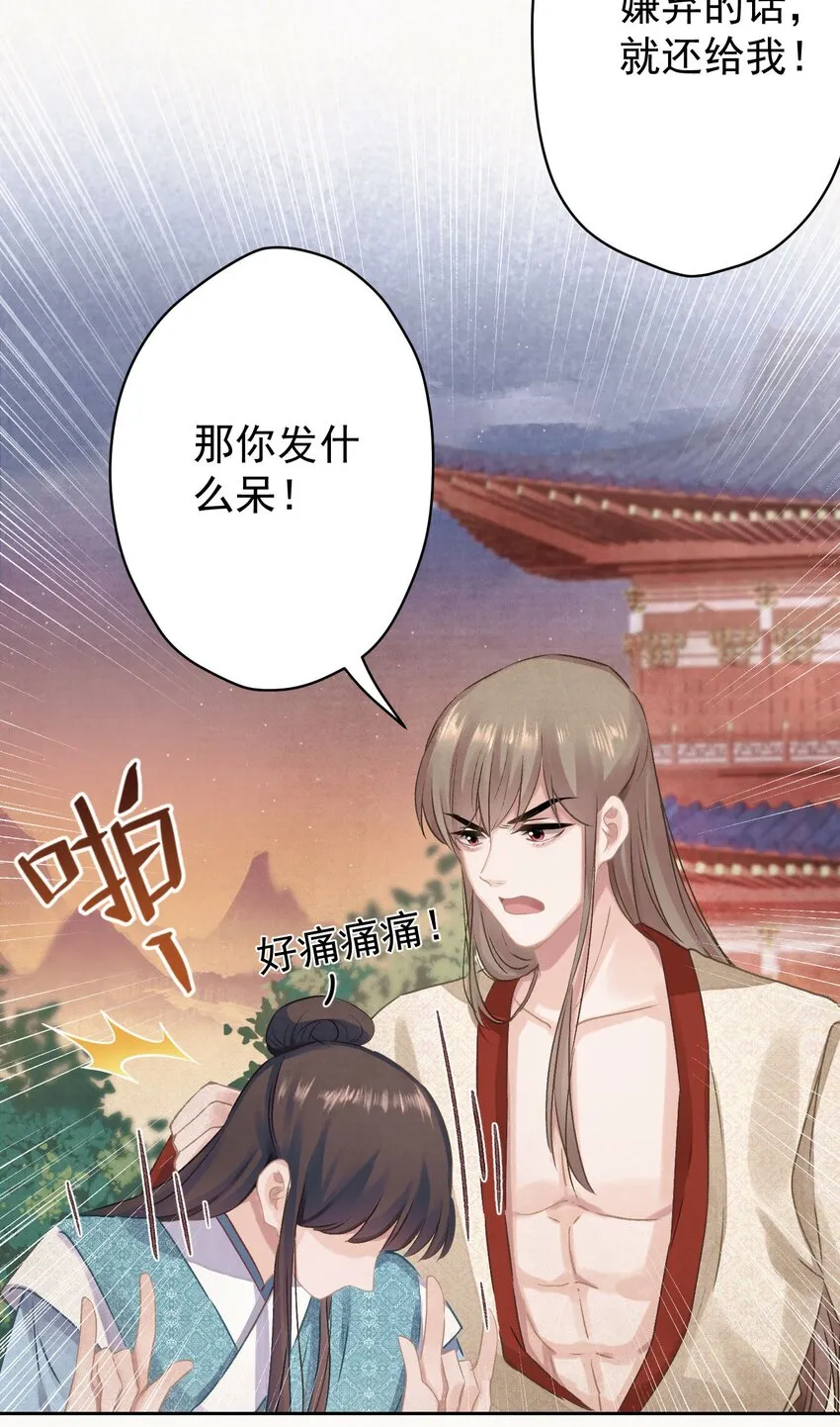 020 坏了，出大事了 第44页