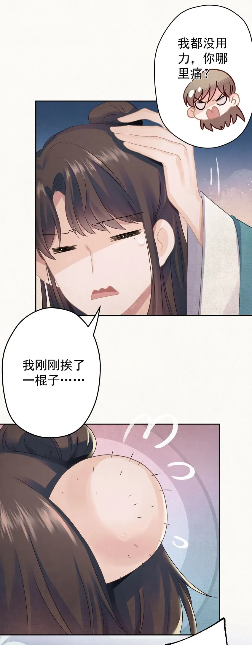 020 坏了，出大事了 第45页