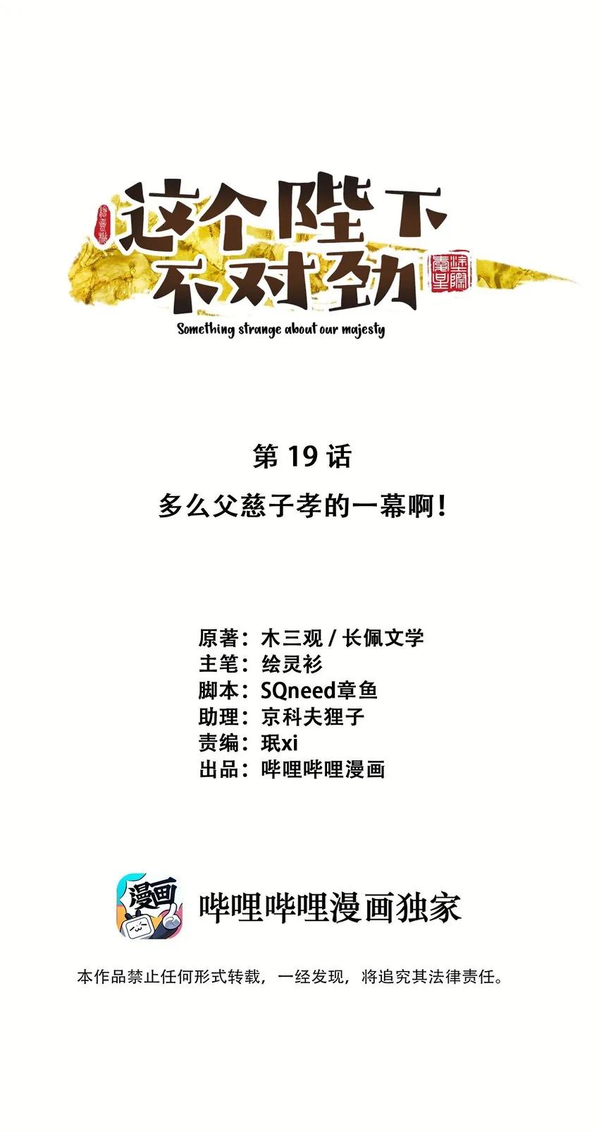 019 “父慈子孝” 第1页