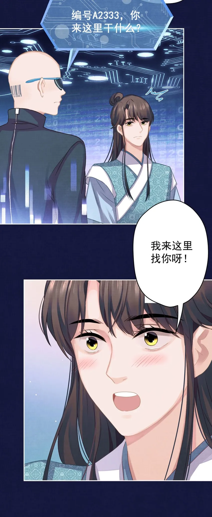019 “父慈子孝” 第9页