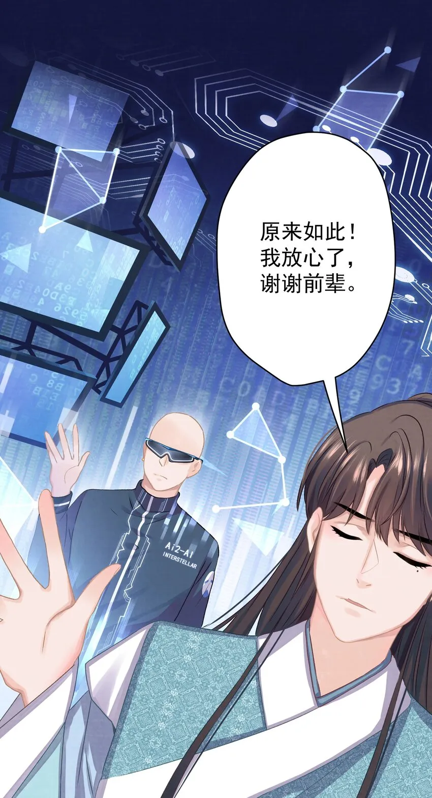 019 “父慈子孝” 第21页