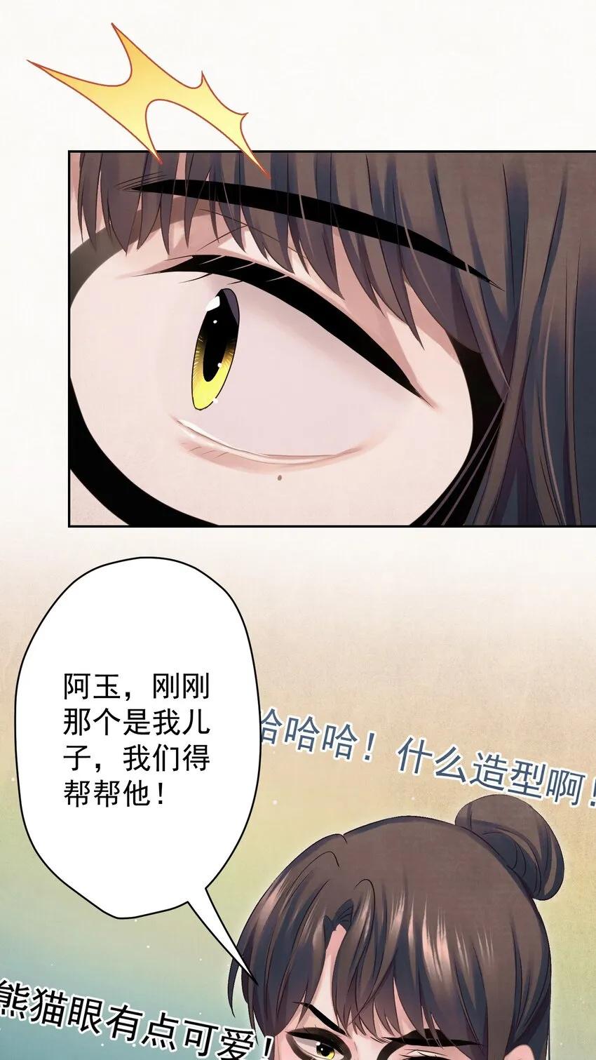 019 “父慈子孝” 第24页