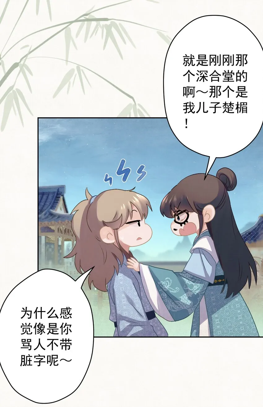 019 “父慈子孝” 第26页