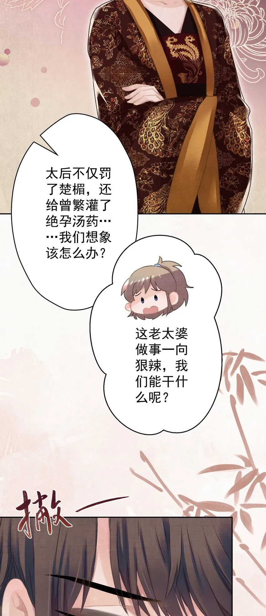 019 “父慈子孝” 第28页