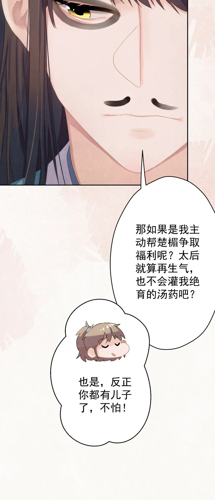 019 “父慈子孝” 第29页