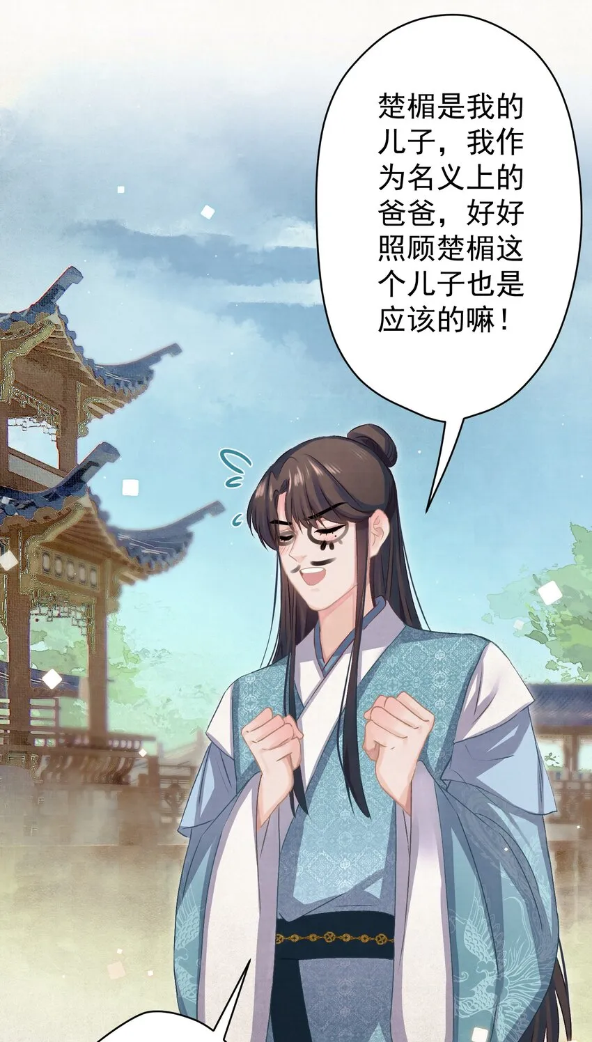 019 “父慈子孝” 第30页