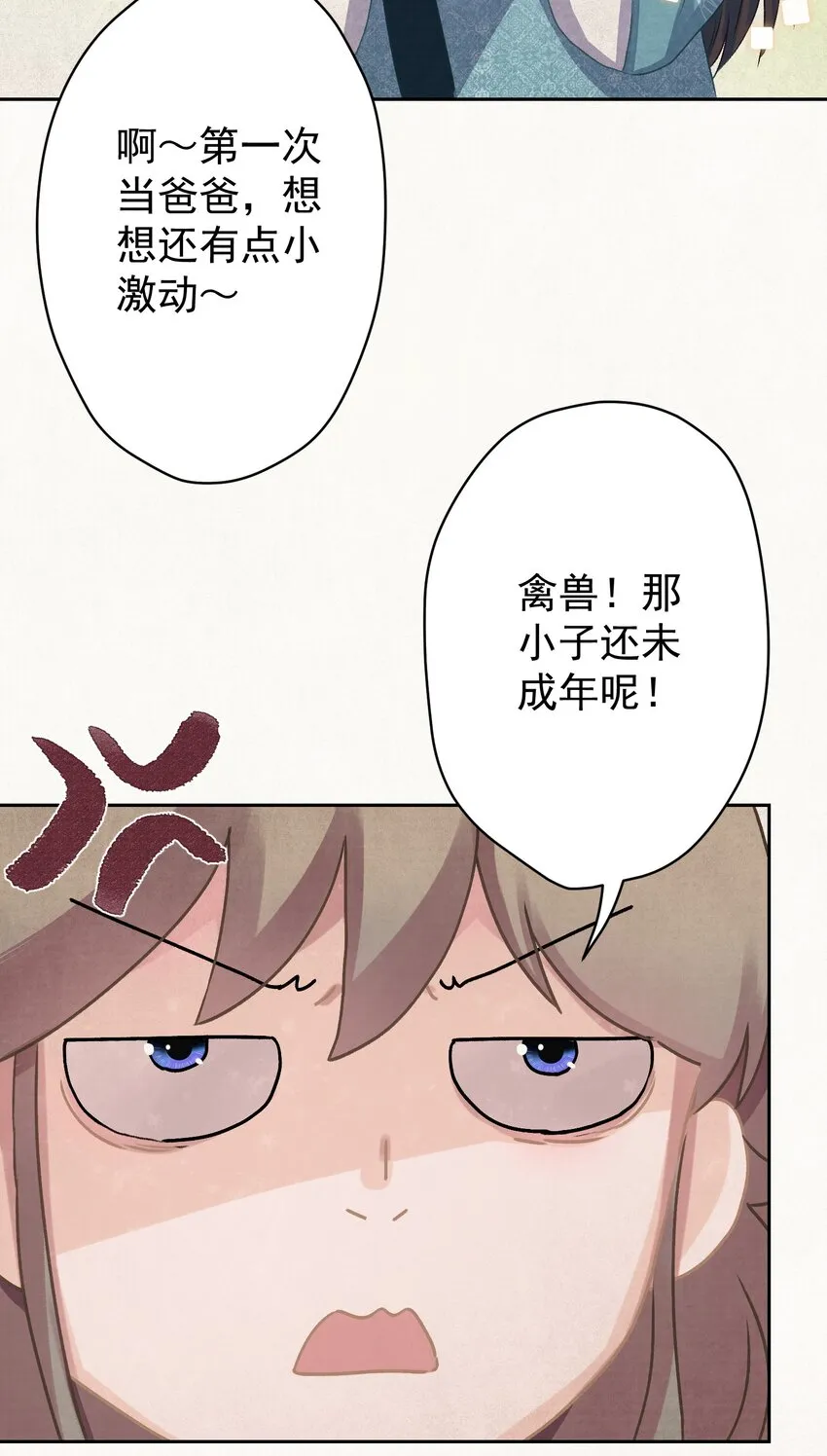 019 “父慈子孝” 第31页