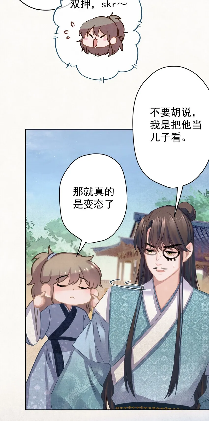 019 “父慈子孝” 第33页