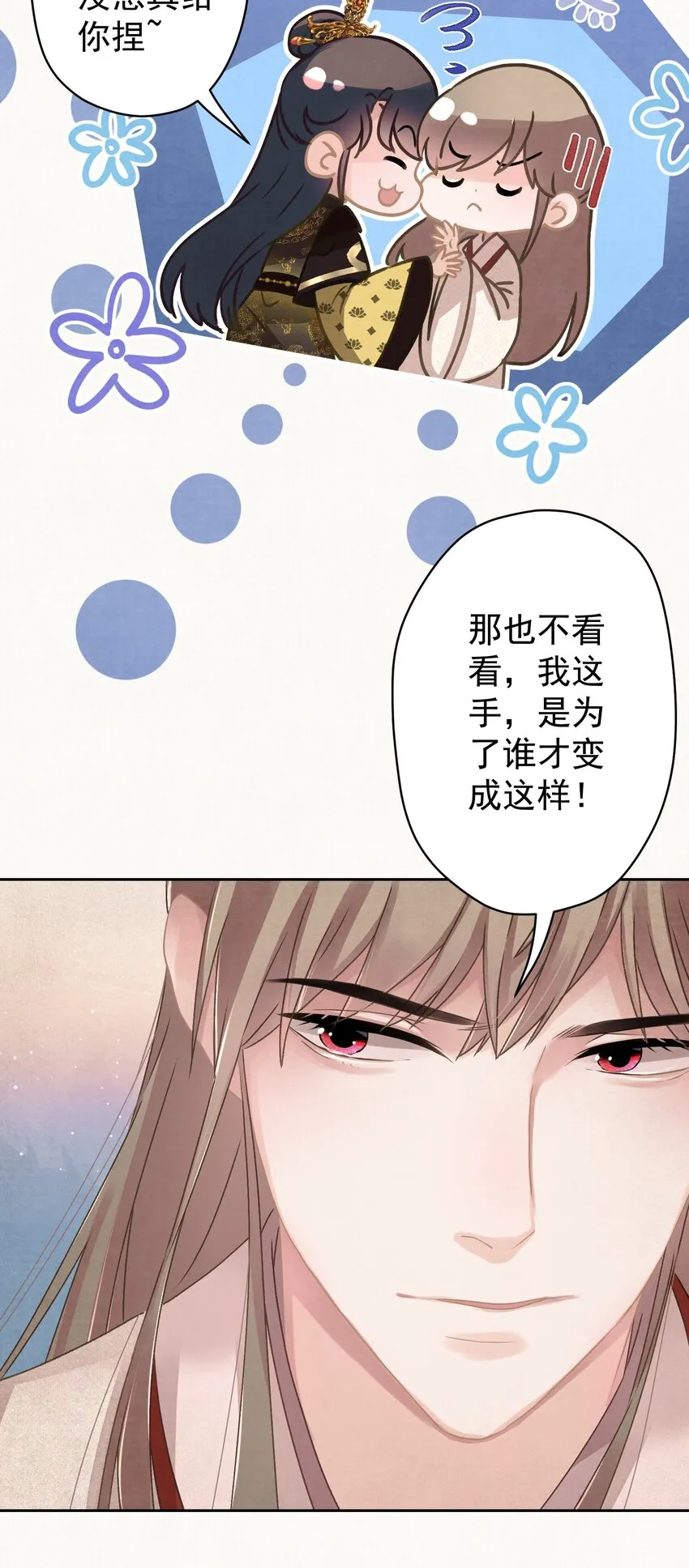 018 抢男人？ 第4页